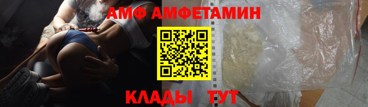 АМФЕТАМИН 98% Ижевск