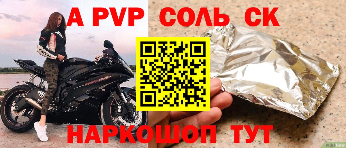 Ижевск  APVP Crystall  Вход с VPN  Alpha PVP  Alfa_PVP кристаллы  Альфа ПВП мука 