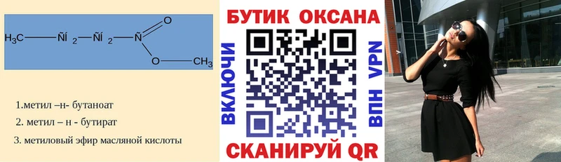 Бутират бутандиол  Ижевск 