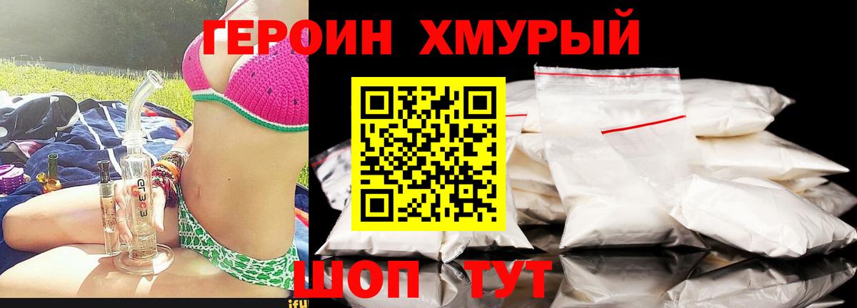 ГЕРОИН белый  Героин  Ижевск  Вход с VPN 