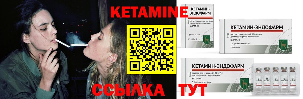 Ижевск  КЕТАМИН ketamine  Вход с VPN  Кетамин VHQ 