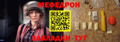 мефедрон VHQ Беслан