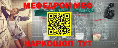 мефедрон VHQ Беслан