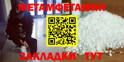 метадон Бийск