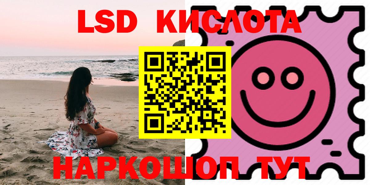 ЛСД экстази кислота  Вход с VPN  Лсд 25 экстази кислота  Ижевск 