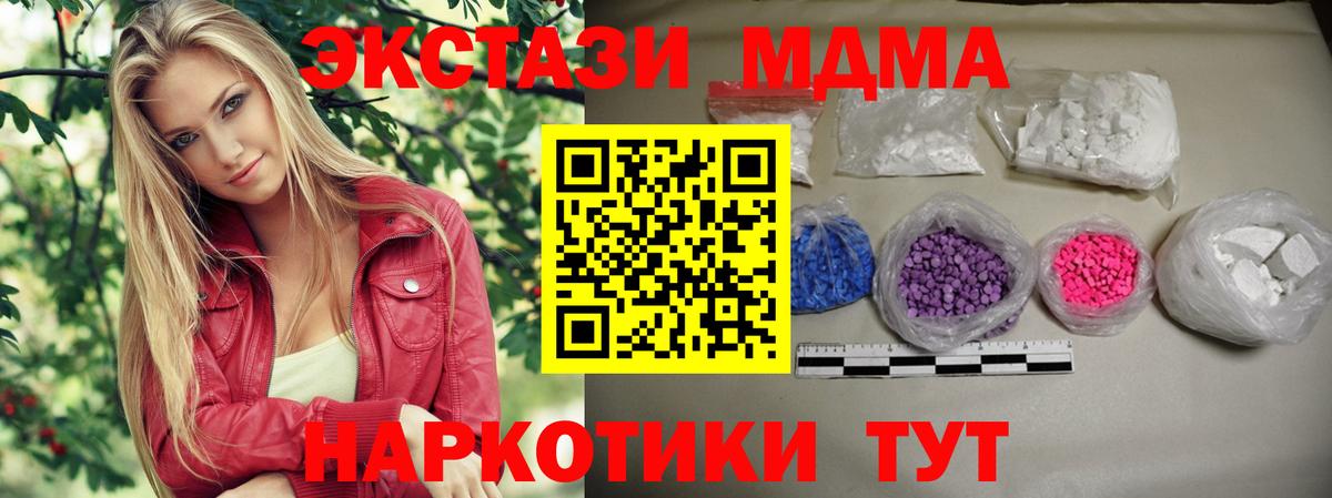 MDMA молли  MDMA молли  Ижевск  МДМА  Вход с VPN 