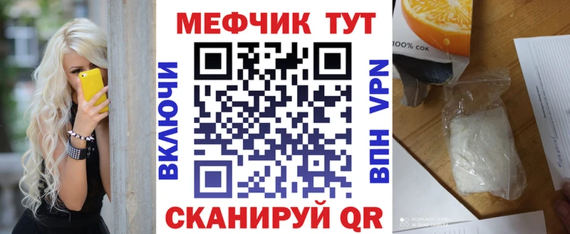Меф VHQ  Ижевск 