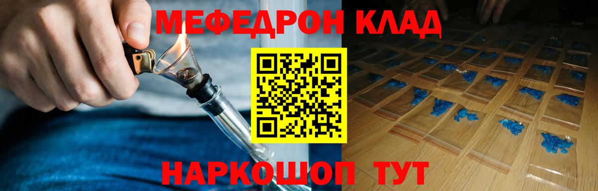 Меф VHQ  МЯУ-МЯУ  Ижевск  Вход с VPN 