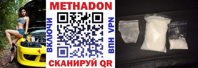 МЕТАДОН VHQ  Ижевск 