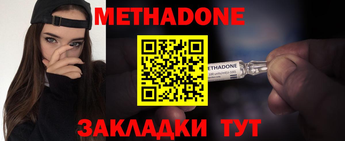 Ижевск  Метадон мёд  МЕТАДОН methadone  Вход с VPN 
