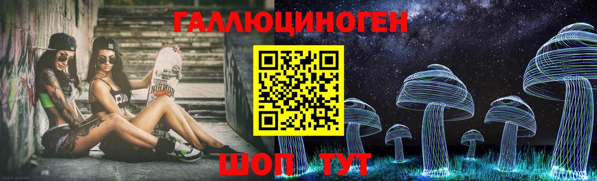 Галлюциногенные грибы MAGIC MUSHROOMS Ижевск