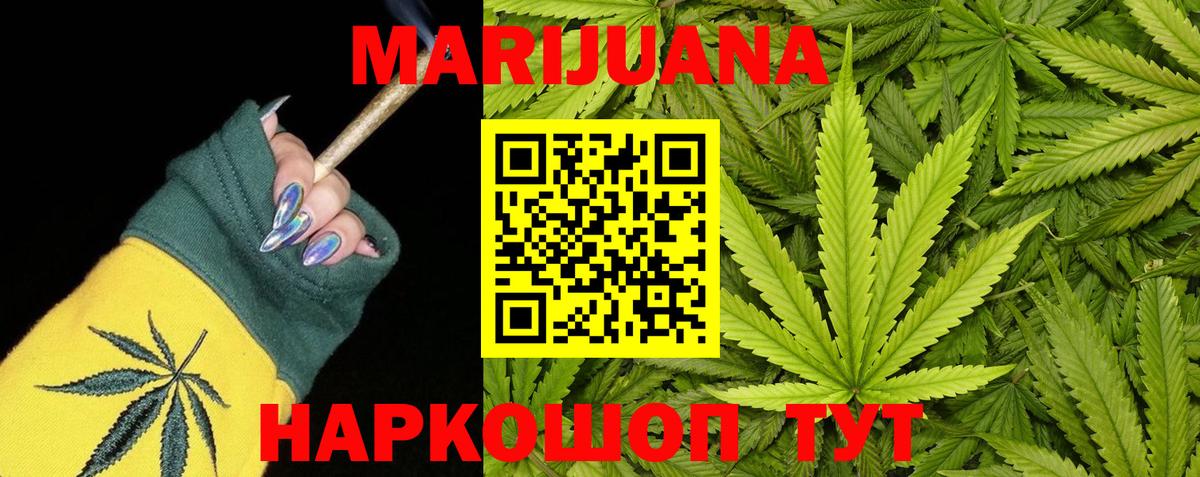 Каннабис индика  Шишки марихуана ГИДРОПОН  Канабис THC 21%  Бошки марихуана гибрид  Ижевск  Вход с VPN 