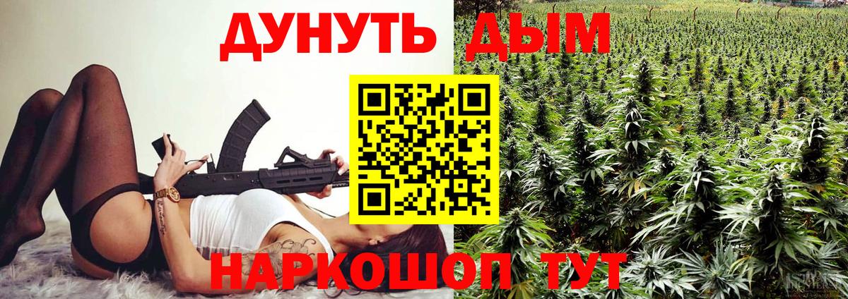 Бошки Шишки гибрид Ижевск